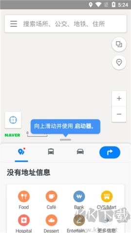 NAVER地图高清版