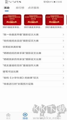 学到汇app