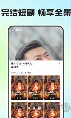 免费短剧看吧app纯净版