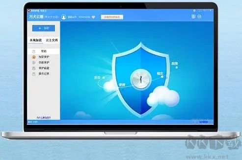 云盾加密软件完整版