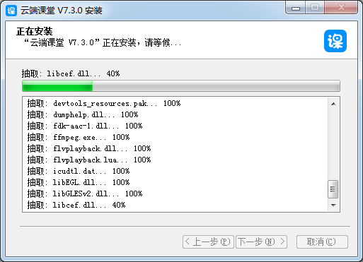 云端课堂电脑版