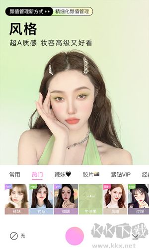 高级美颜相机app