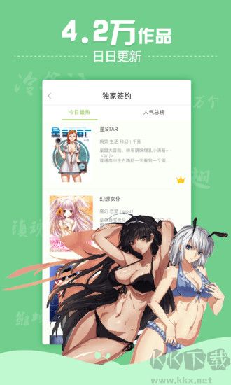 有妖气漫画app无广告版