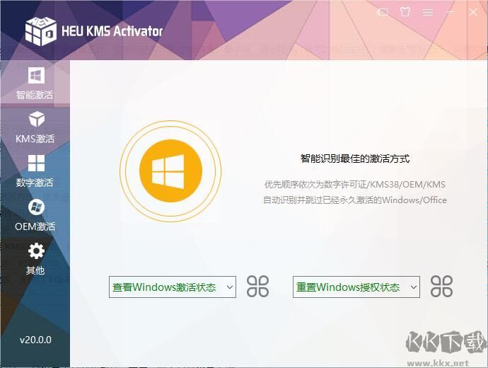 HEU KMS Activator破解版