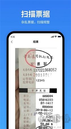 一键识别王app正版