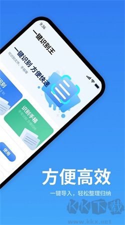 一键识别王app正版