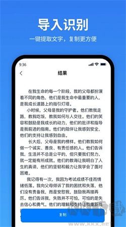 一键识别王app正版