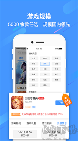 过过瘾手游app