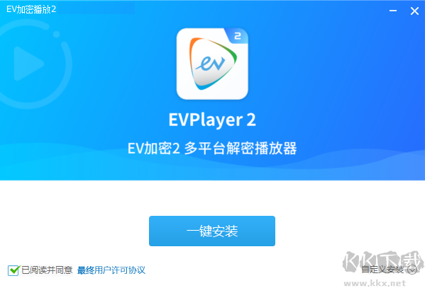 EV加密播放(EVPlayer) 