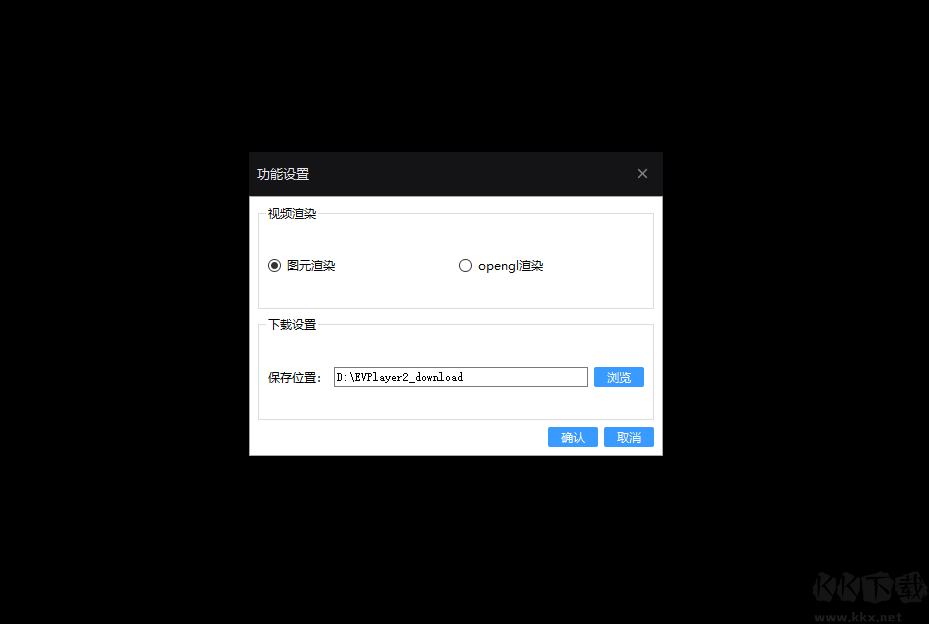 EV加密播放(EVPlayer) 