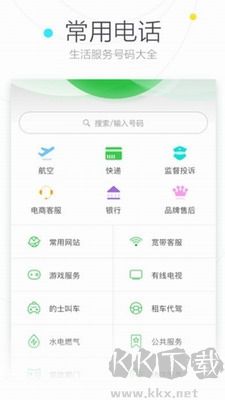 搜狗号码通app升级版