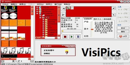 visipics(照片查重去重软件)