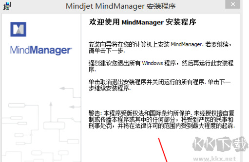 mindjet mindmanager(Mind思维导图软件) 