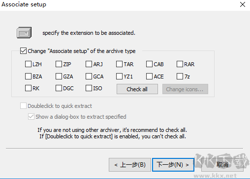 Explzh(压缩文件提取工具)