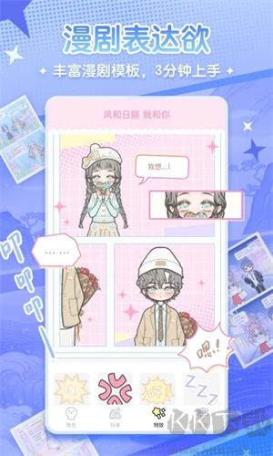 漫剧少女app(二次元创作社区)