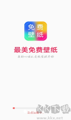 最美免费壁纸APP