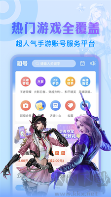 虚贝租号app官网版