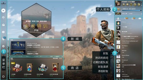 CSGO官网电脑版