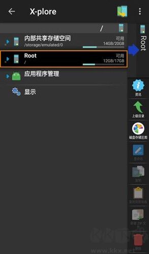 Xplore文件管理器安卓版