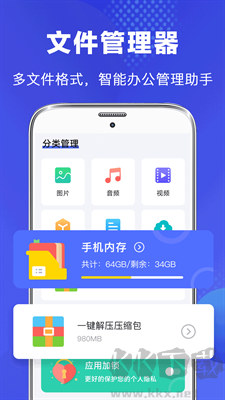 文件管理器app官网版