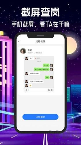 情侣守护app最新版本