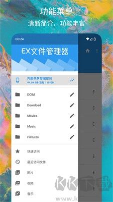 EX文件管理器专业版