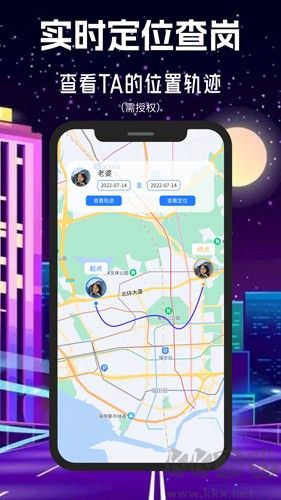 情侣守护app最新版本