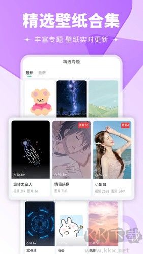 壁纸多多app高清版