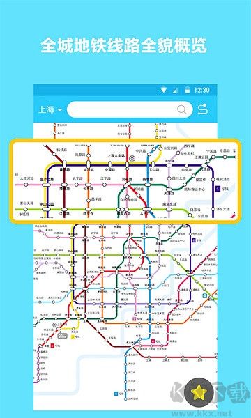 地铁查询宝官方正版