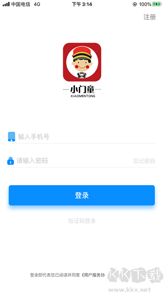 小门童智慧社区官方版