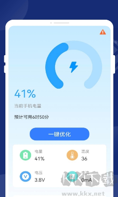 一键省电王app绿色版