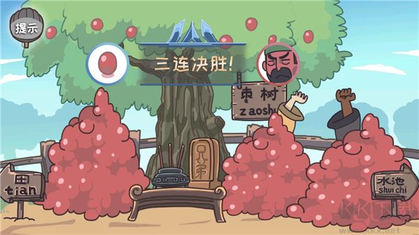 三国梗传(附攻略)