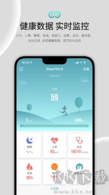 WearFit2.0全新版