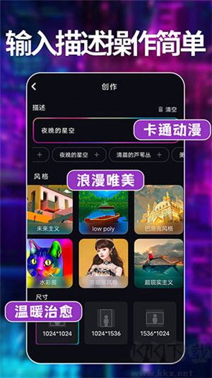 意间AI绘画app完整版