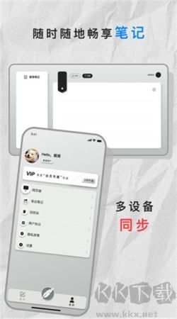 极简笔记本app