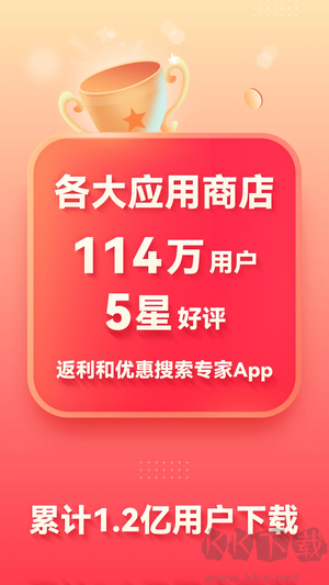 省钱快报app最新版