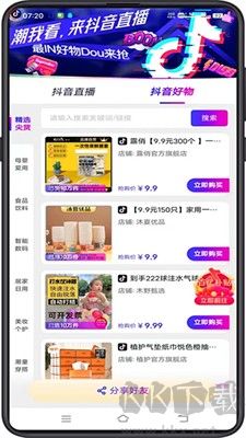 亿人优品APP