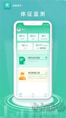 远橙医疗app绿色版