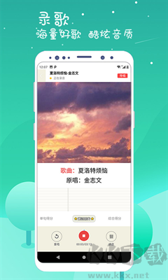 K歌达人app专业版