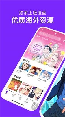 咚漫漫画app免费版