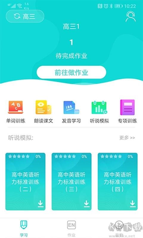 优题网APP