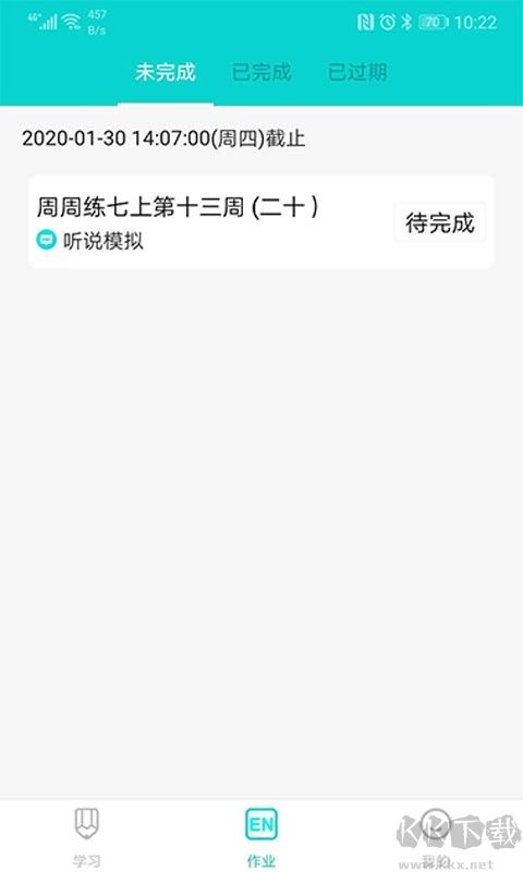 优题网APP