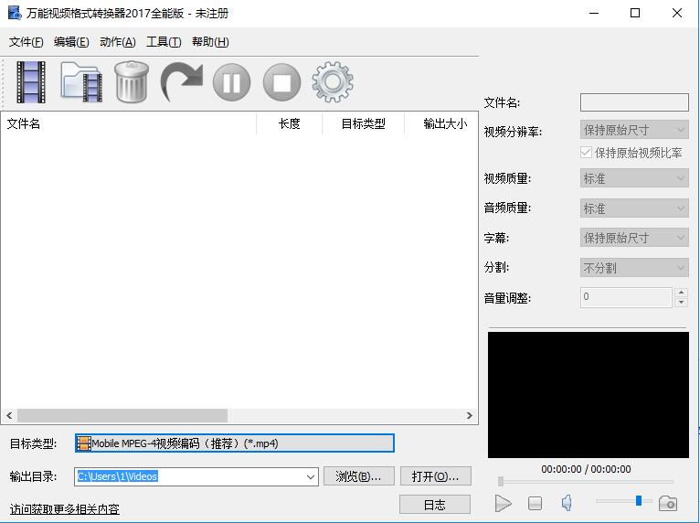 万能视频转换完整版