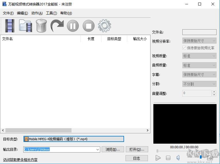 万能视频转换完整版