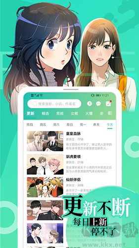 画涯免费漫画app最新版本