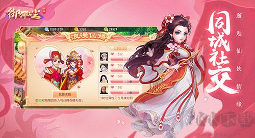 御剑红尘无限金币版