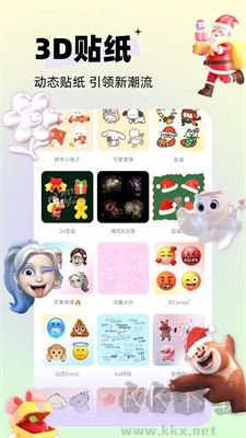 剪同款app全新版