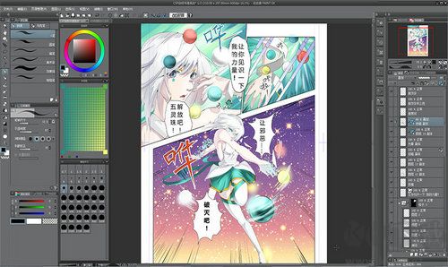 优动漫paint最新版