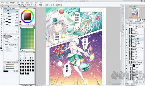 优动漫paint最新版