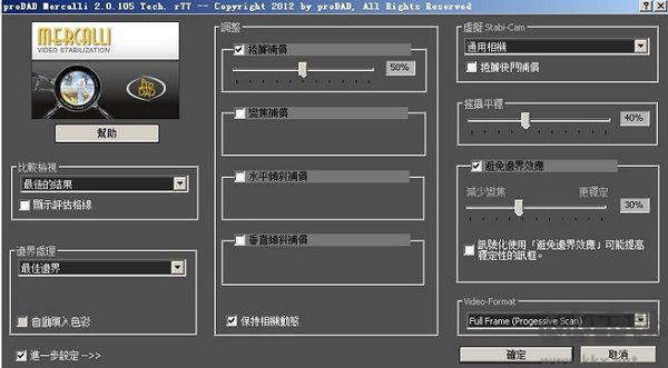 ProDAD Mercalli4.0官方版